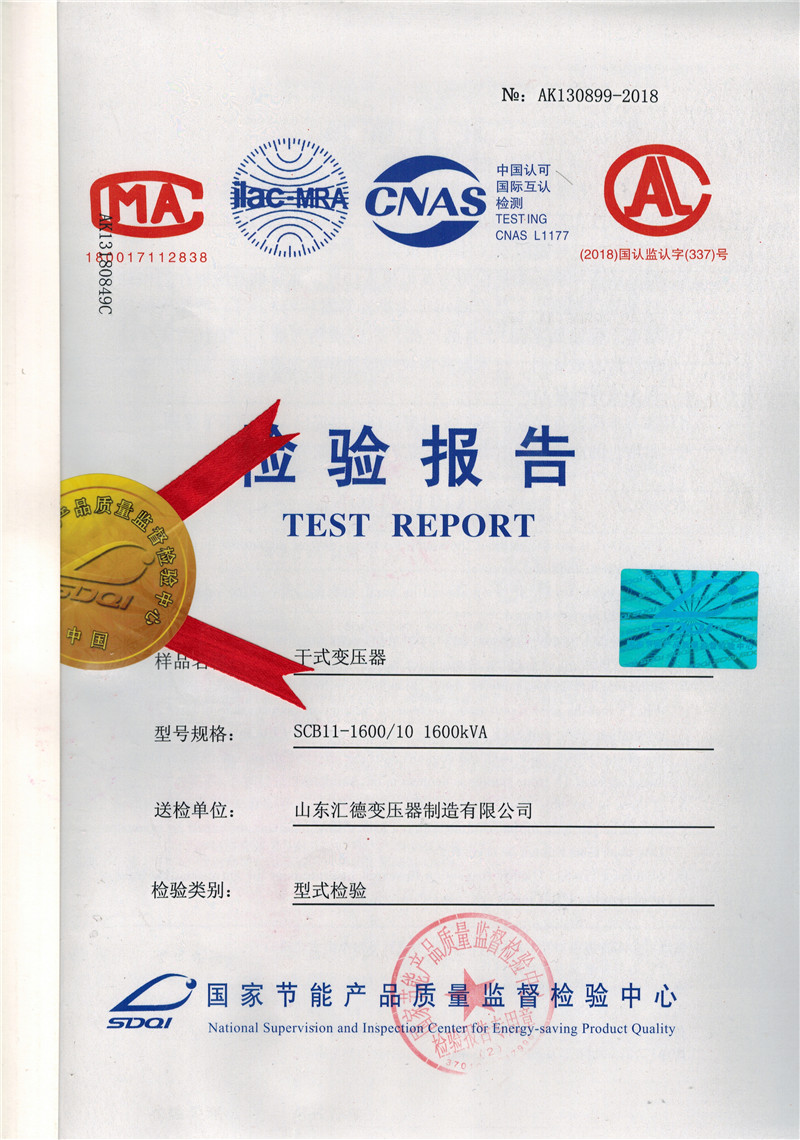 高低壓試驗報告－SCB11-1600.jpg