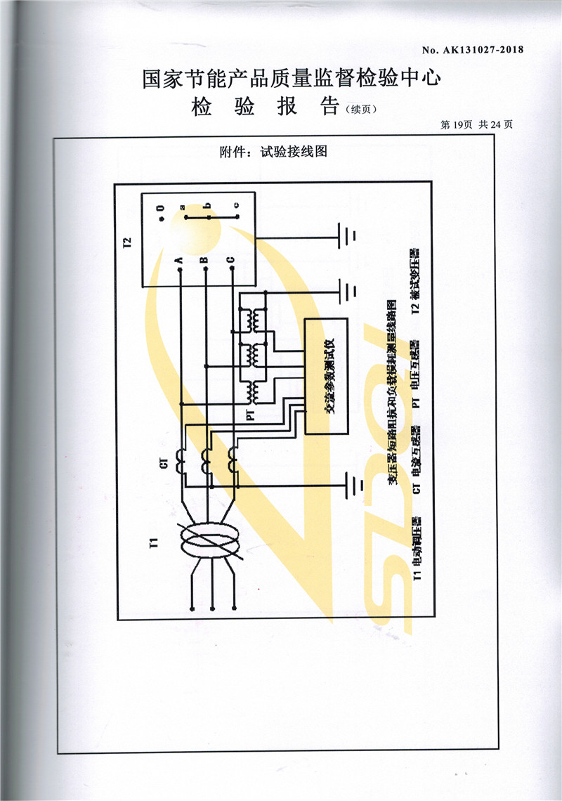 SCBH15-1000非晶合金干式變壓器-19.jpg
